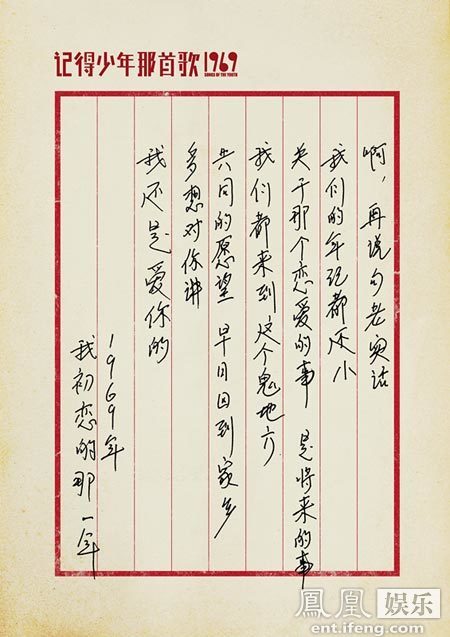 叶京“少年那首歌”首发歌词 白色情人节发知青情书