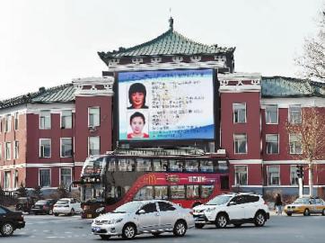LED大屏幕上试播失信被执行人名单新文化记者阚旋摄