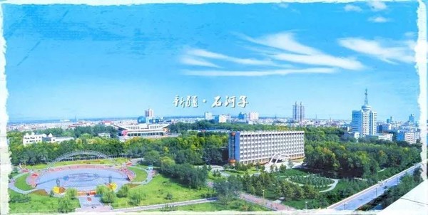 石河子人口2020_石河子大学