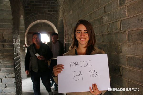 莫尔西迪(MorSidi)是以色列人,也是一名哈佛大学商学院MBA的在读生。她说参观了故宫和长城后,为中国人感到骄傲,也为中国人对自己历史和文化的自豪而感动。(闫东洁 摄)