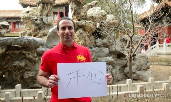 巴塞尔·埃克雷斯（Bassel Akra）是在沙特阿拉伯出生、在阿联酋长大的加拿大人。他说他很开心参与此次中国之行，也希望未来与中国青年有更多的交流机会。（闫东洁 摄）