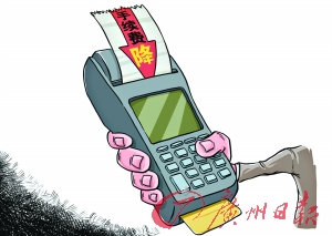 降低银行卡收费,效用不止降成本|银行卡|贷记卡