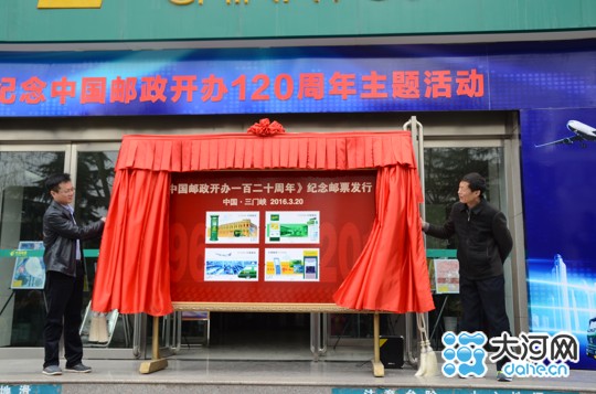 三门峡市邮政分公司举行纪念中国邮政开办12