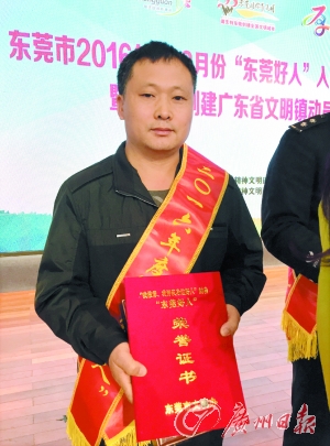 夫妻相继割肝救儿子 父亲获评东莞好人|好人