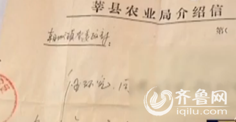 聊城:男子外派工作多年工资停发 上级互相推脱