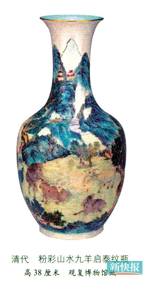 ■清代 粉彩山水九羊启泰纹瓶 高38厘米 观复博物馆藏