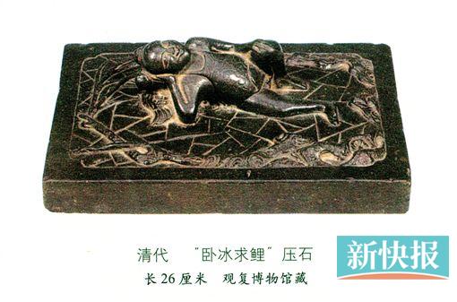 ■清代 卧冰求鲤压石 长26厘米 观复博物馆藏
