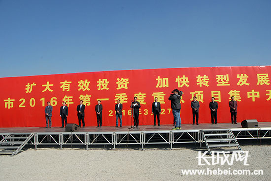 唐山市2016年第一季度重点项目集中开工。张光明 摄
