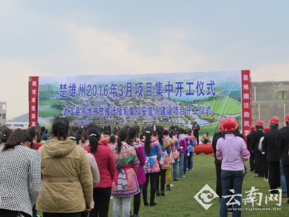 楚雄五网建设3月开工重点项目103个 11项重