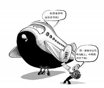 机票身份证名字不一样 中转登不了机|登机|起飞