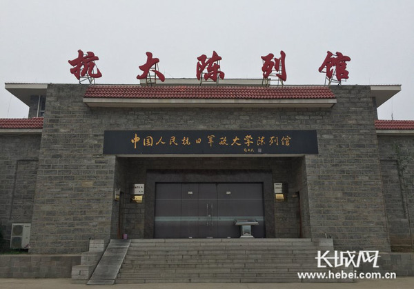 抗大陈列馆。长城网记者摄