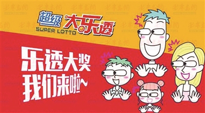体彩大乐透送出1000万元头奖 5亿元史上最强