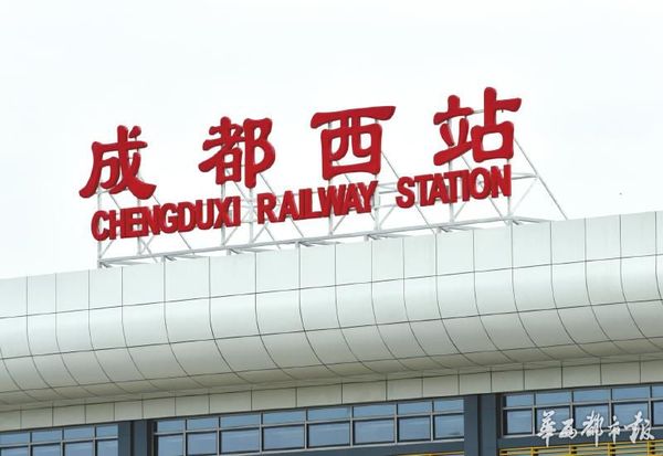 (火车站的标识)