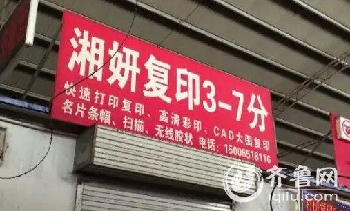 在山东建筑大学，“去北门”办个假荣誉证书、实习证明成了少数毕业生的选择。（视频截图）