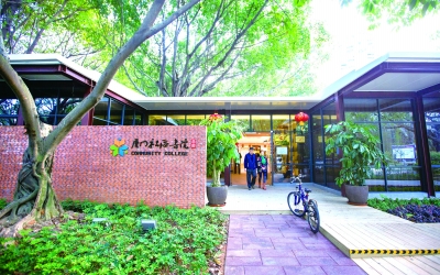 位于白鹭洲公园的社区书院总部。 施辰静 摄