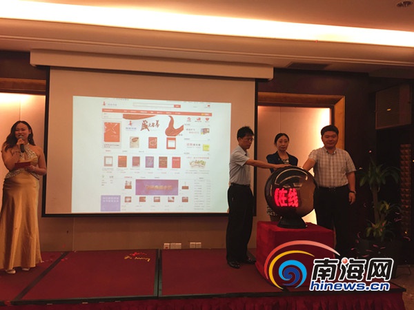 　　4月12日上午，南海书城上线仪式在海口举行。南海网记者刘麦摄