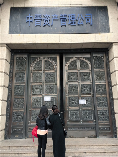 中晋系集资秘诀:员工收入挂钩客户投资额|收