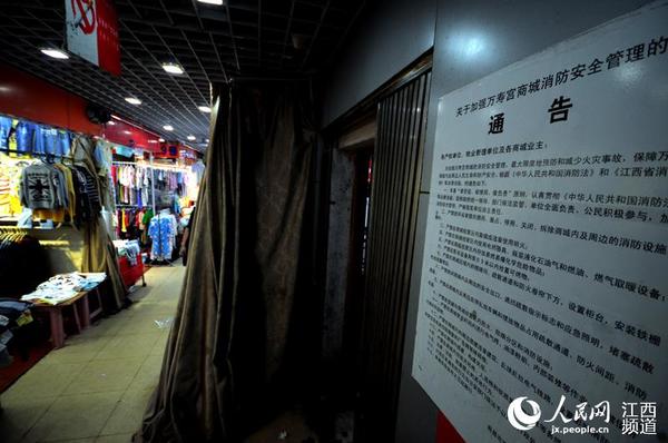 商城内一处出入口贴着加强消防安全的通告。