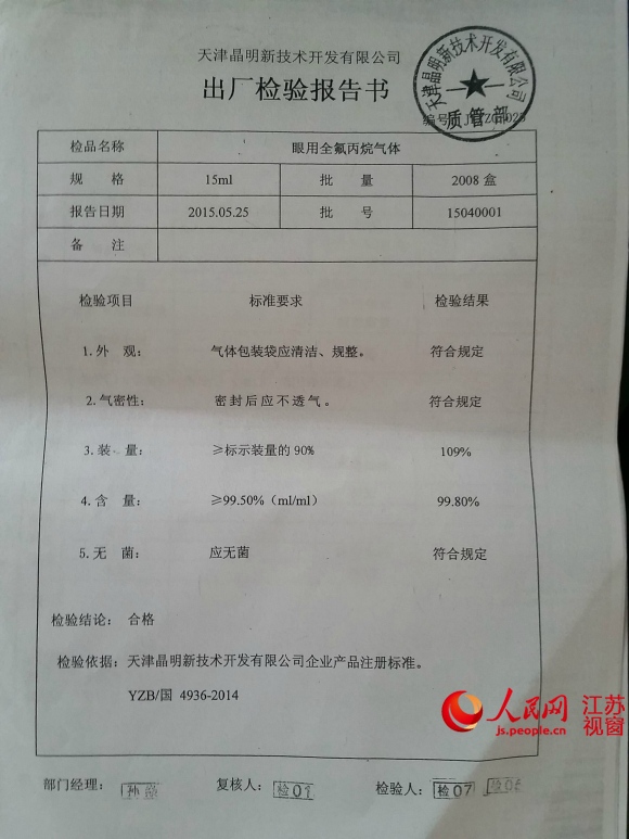 南通问题医疗气体追踪:厂家自检称产品合格|患