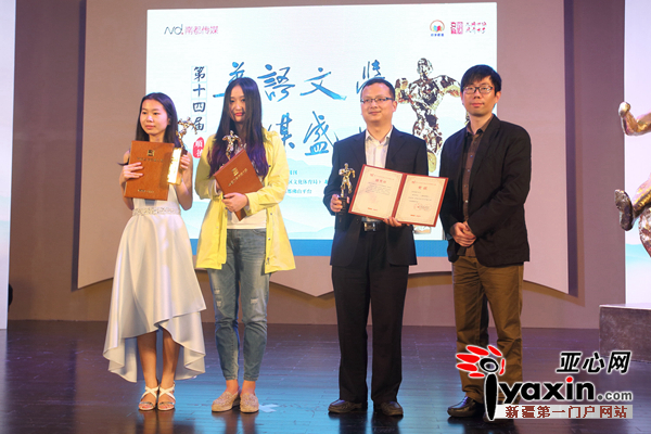 年度网络作家 若菀（左一） 定离（左二） 圣者晨雷（左三）