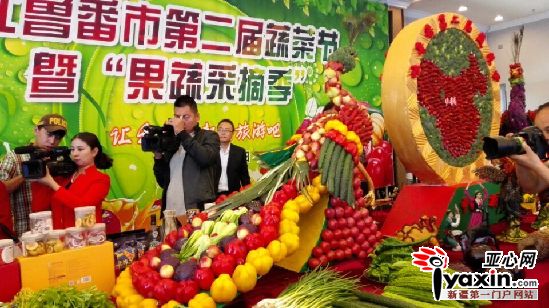 第二届吐鲁番市蔬菜节及农产品质量安全年新闻发布会现场