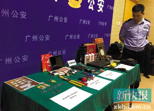 ■从化警方展示涉案物品。通讯员供图