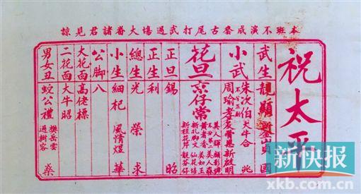 ■旧戏班    的横头单。