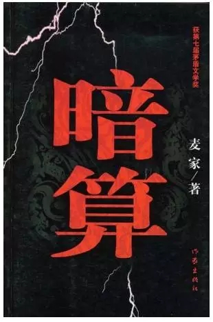 幽城幻剑录_幻剑书盟作家收入(3)