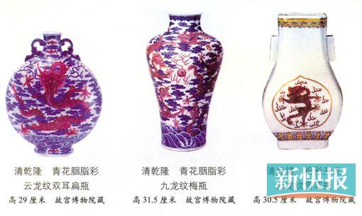 ■清乾隆 青花胭脂彩    云龙纹双耳扁瓶    高29厘米 故宫博物院藏