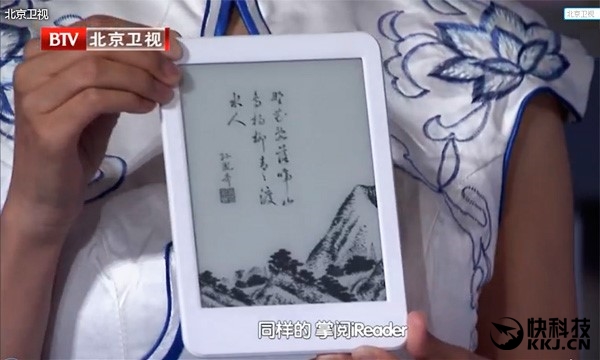 Kindle国内最强对手掌阅二代电纸书真机首度曝