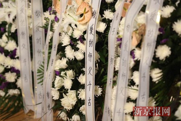 前来悼念的人士写的挽联。