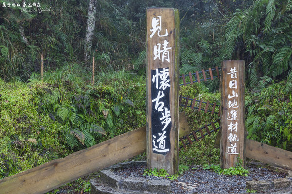 带上老婆去台湾:感受不一样的台北及周边 - 大好河山 - nimiuroac 带上老婆去台湾:感受不一样的台北及周边 - 大好河山 - nimiuroac