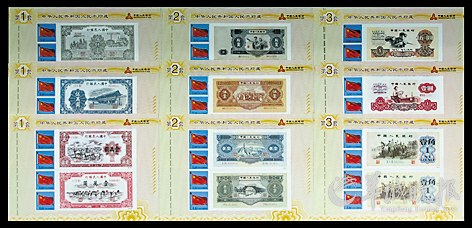 《人民币珍邮典藏》囊括了前三套人民币历史原