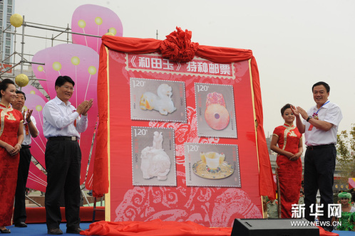 8月28日，与会嘉宾在首发仪式上为《和田玉》特种邮票揭幕。新华网图片 孙瑞博 摄