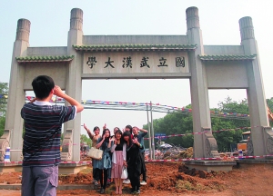 　　2012 10月9日，武大经济与管理学院大四学生在牌坊前留影。