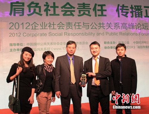 英国c立方传媒团队从中国国际公共关系协会副秘书长马志斌(左三)手中