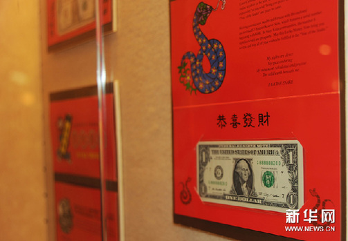 11月14日，在美国首都华盛顿，美国财政部造币和印钞局展示农历蛇年“吉利钱”。新华网图片 孙浩 摄