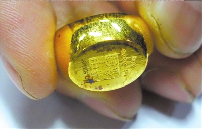 金元宝的底部发现红斑，疑似锈迹。