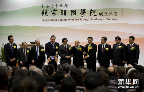 1月21日，国学大师饶宗颐教授（左六）等嘉宾在成立典礼上合影。新华网图片 赵宇思 摄