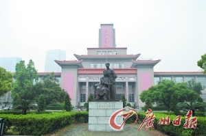 广州新图书馆奠基时间_中山图书馆 广州图书馆_广州新图书馆设计理念