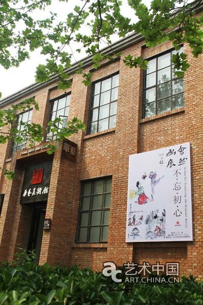 展览在北京798艺术区华艺美术馆展出