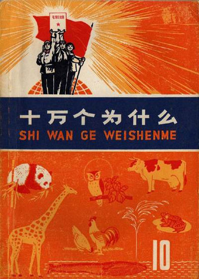 　“文革”时期出版，上海人民出版社