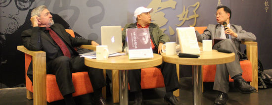 　艾恺（左）、梁钦宁（中）和许章润（右）在纪念梁漱溟诞辰120周年座谈会上。