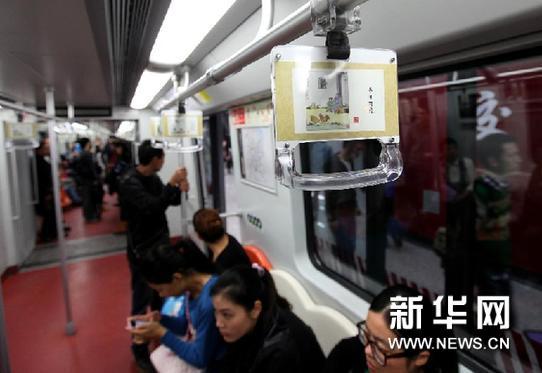 这是11月7日在上海地铁11号线1109号列车车厢里拍摄的印有丰子恺漫画的抓手。新华网图片 黄炎 摄