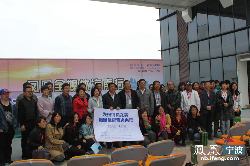 鳳凰全媒體采訪團(tuán)走進(jìn)保亭媒體見面會，保亭縣委縣政府非常重視，保亭縣委書記，保亭縣委常委宣傳部長，副縣長都出席見面會。（蔣中杰 文/攝）