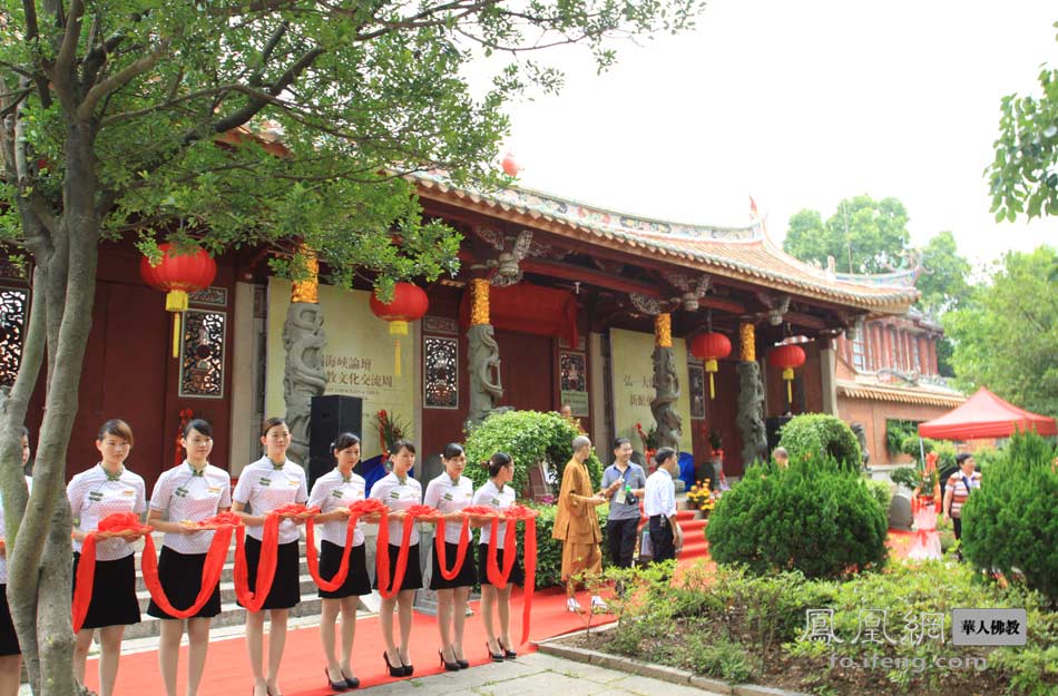 泉州大开元寺举行弘一法师纪念馆新馆剪彩仪式