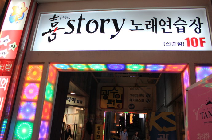 在韩国想唱歌先拖鞋 看韩国KTV里的中文歌