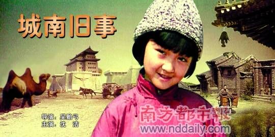 《城南旧事》探游北京胡同的前尘过往