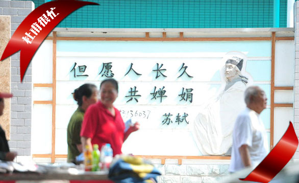 济南“杜甫很忙” 文化长廊配错诗人形象
