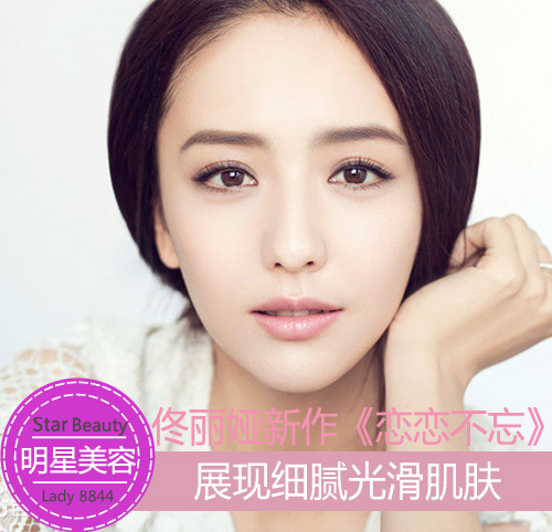 佟丽娅新作《恋恋不忘》 凭细腻肌再现荧屏